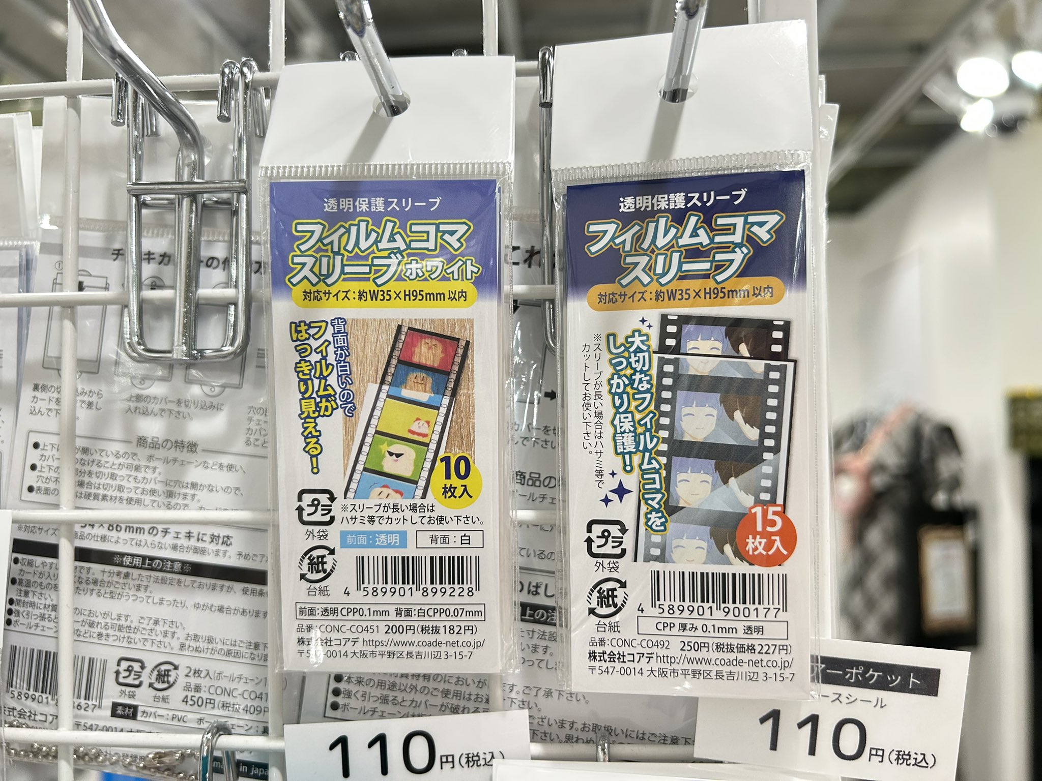 イケブクロ コマフィルム ヒプムビ コマフィルム 第6弾 イケブクロ