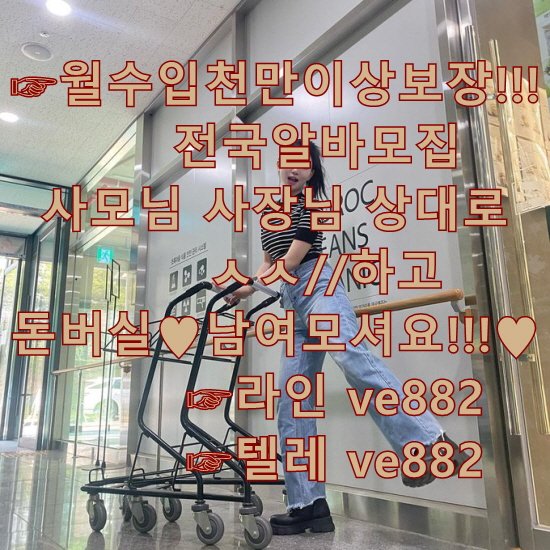 da3034's tweet photo. 저자전지선
고수익 
알바
사모님
이번 생도 잘 부탁해
권선
수지 야섹 카섹 본디지 https://t.co/lY8PT88vBZ