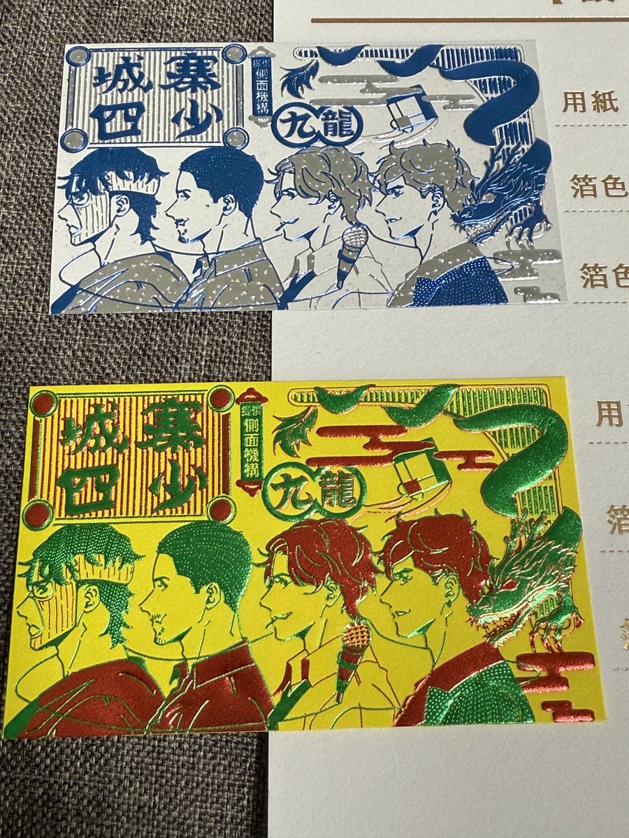 こちら箔押しカードにしました！エンボス加工追加して攻め箔もやって