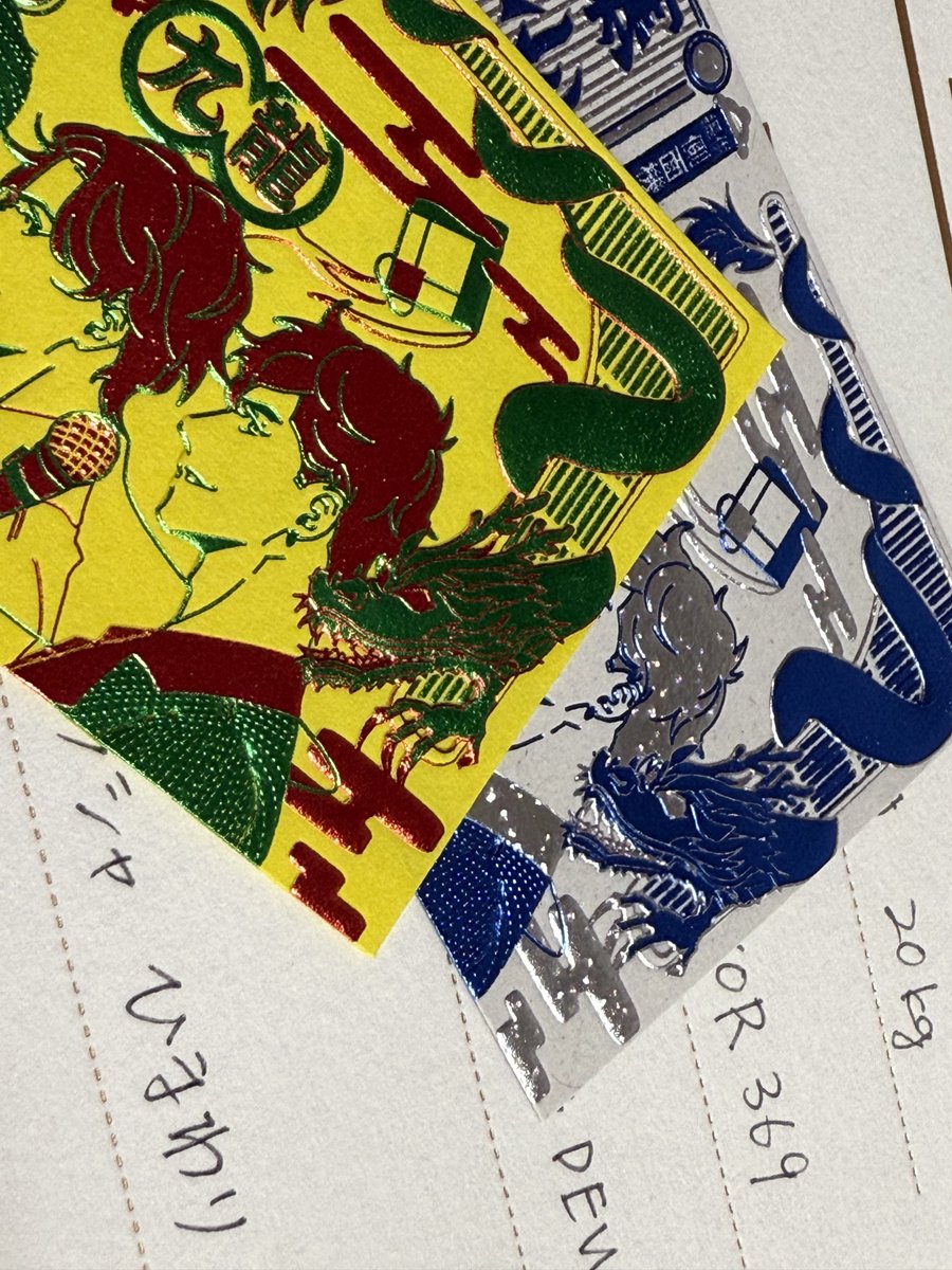 こちら箔押しカードにしました！エンボス加工追加して攻め箔もやって