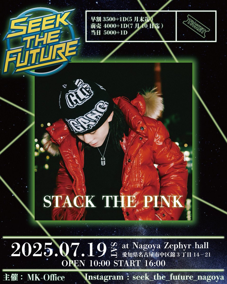 GUEST:STACK THE PINK
-
イベント名: SEEKTHE FUTURE(S.T.F)
日にち: 2025.07.19(土曜)
開演:16:00
閉演: 21:50
場所: Zephyr hall
愛知県名古屋市中区錦3丁目14−21
主催: MK-Office
当日5000+1D
前売 4000+1D(7月10日迄)
早割3500+1D(5月末迄)

チケット購入は当アカウントDMまで🎫
#stf052