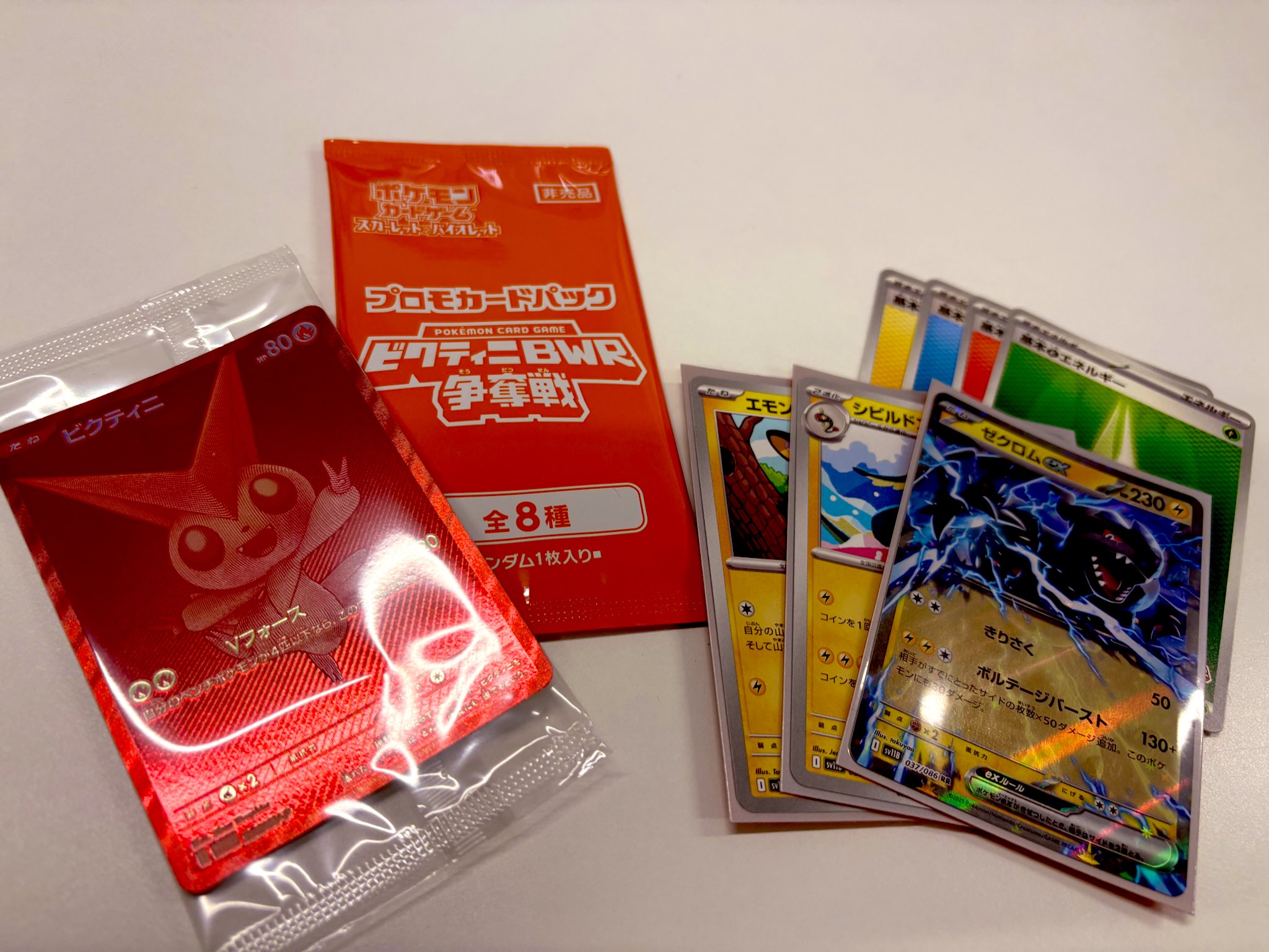 ビクティニ争奪戦 ゼクロム シビビール 構築済みデッキ ビクティニ争奪戦】優勝 ゼクロムex デッキ シビビール デッキ