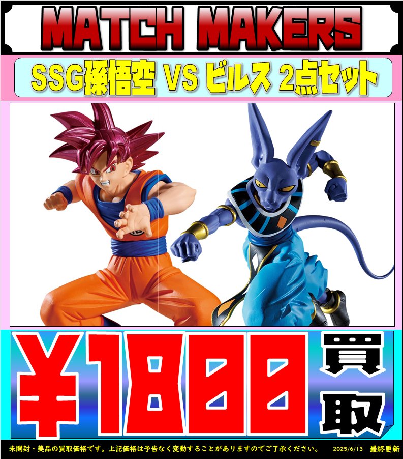 2024年11月発売最新プライズ ドラゴンボールZ History Box
