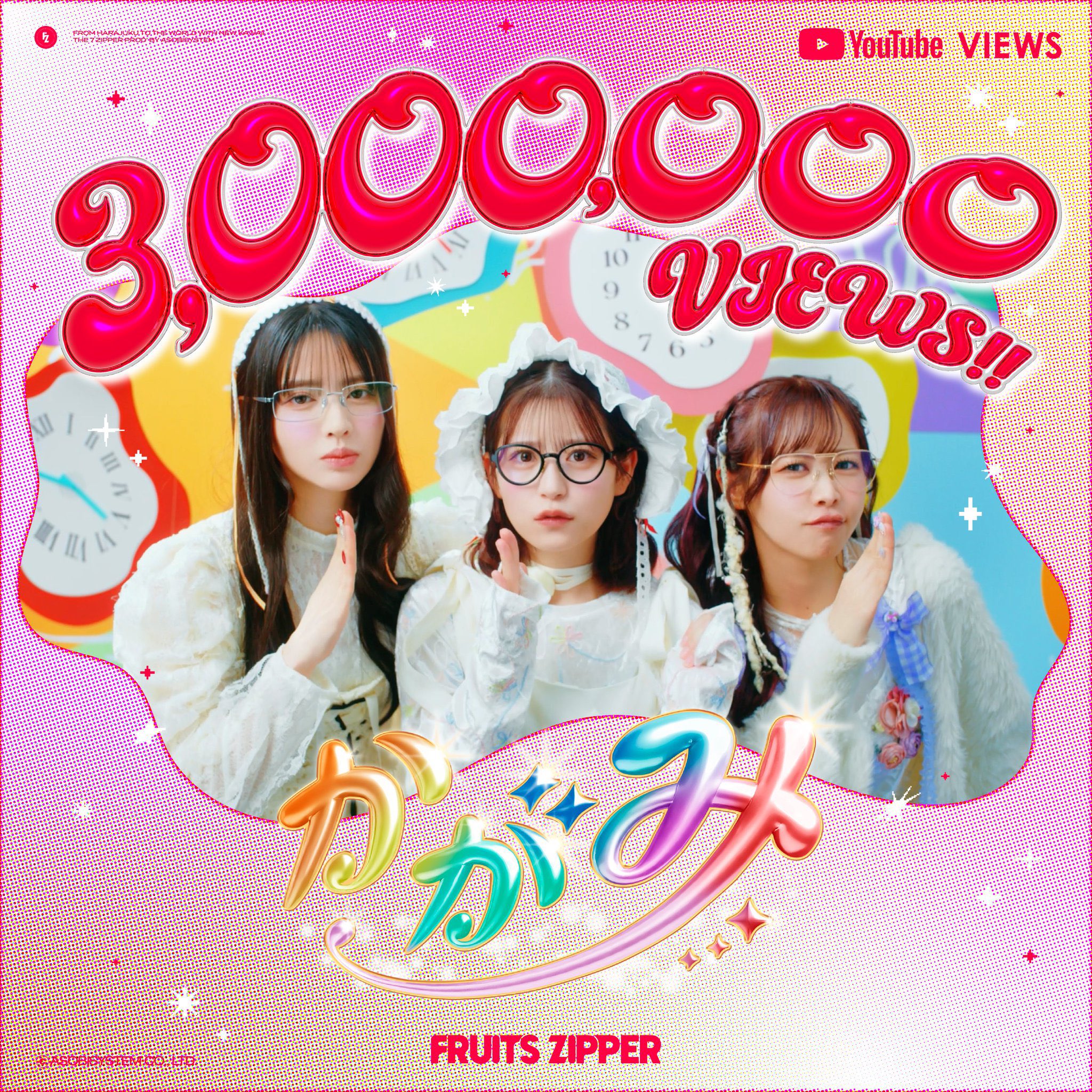 FRUITS ZIPPER【Official】 on X: 