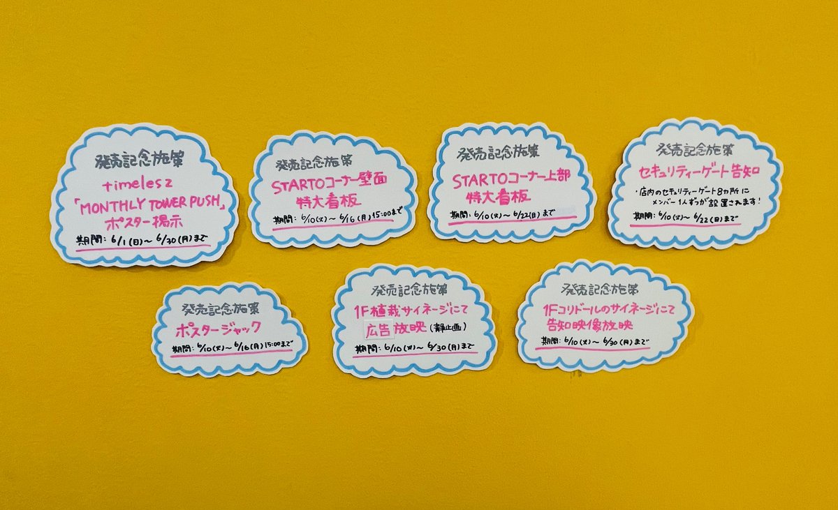 timelesz】① 新体制となったtimeleszのオリジナルアルバム『#FAM』爆