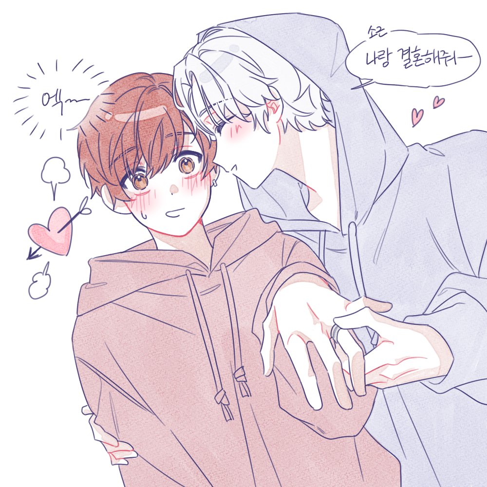 刹眞 세츠마히 트레