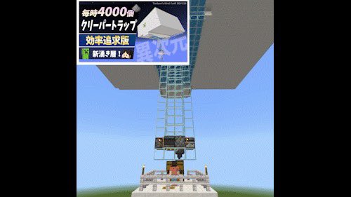 田ん坊のマインクラフト tweet media