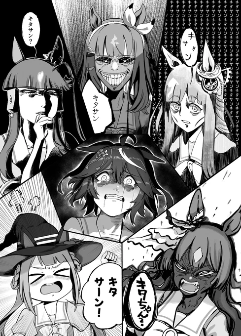 みんなとお祭りした後のキタサンブラック

(バ場状態:修羅バ場)

#ウマ娘 