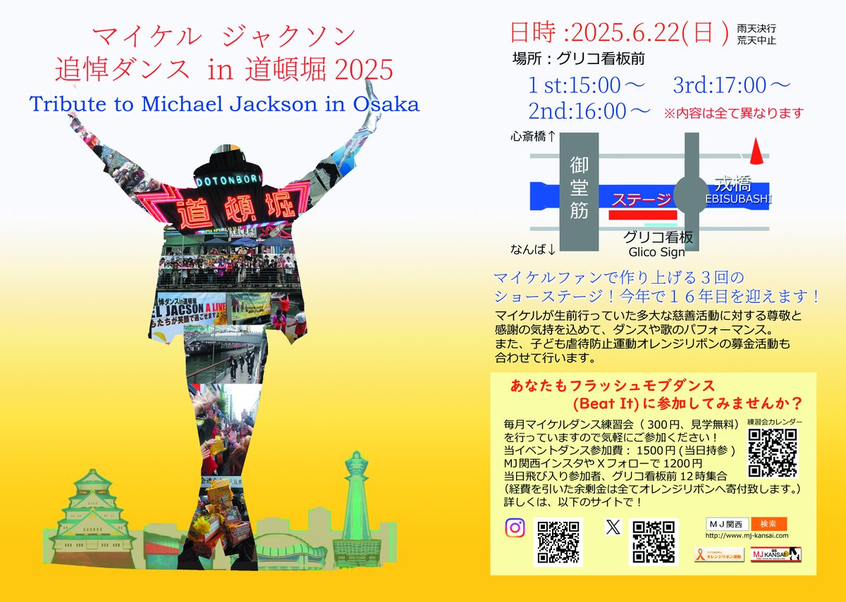 MJ-Kansai (@MJKansai) / Posts / X