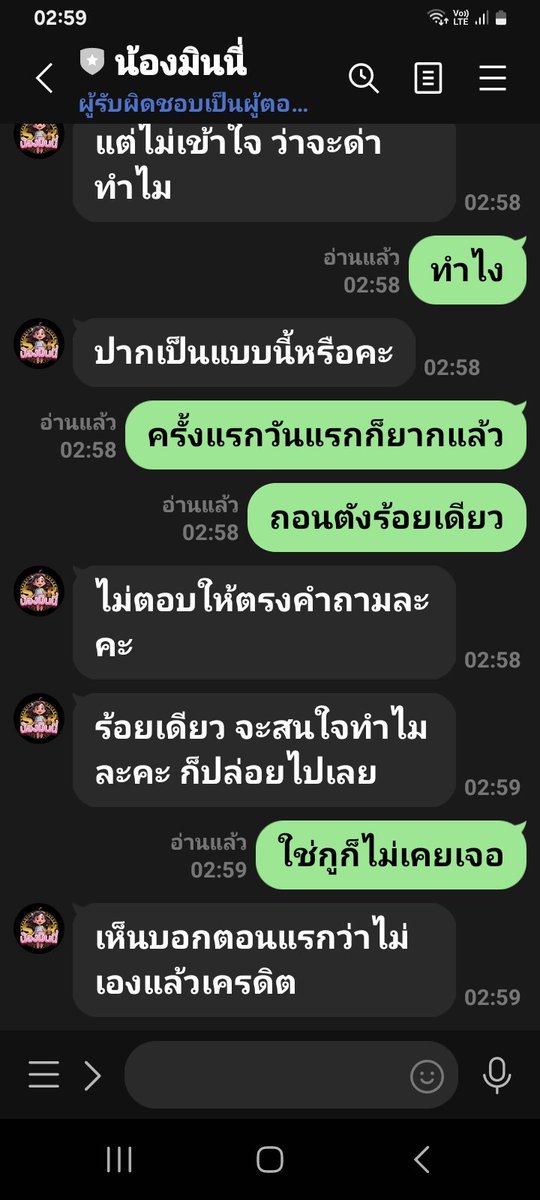ครั้งแรกฝากแรกโกงกูเลยอย่างเหี้ย.....ช่วยประจานให้ฉิบหายหน่อยเพื้อน