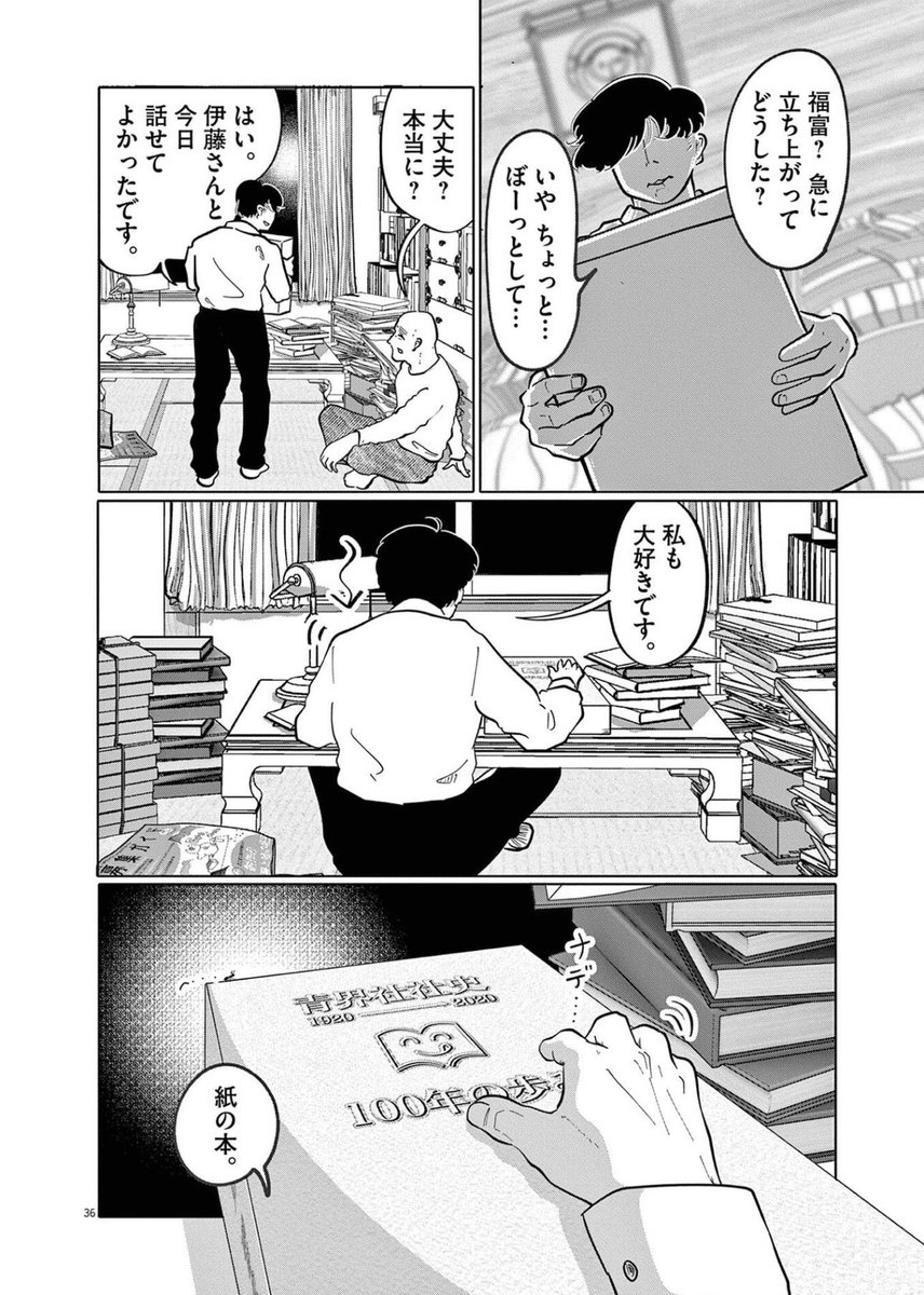おしまい📚

このお話が収録された「東京最低最悪最高!」2巻をよろしくね❣️

いろんな1話完結のヒューマンドラマが読めます❣️

https://t.co/L6DxN07RUt 