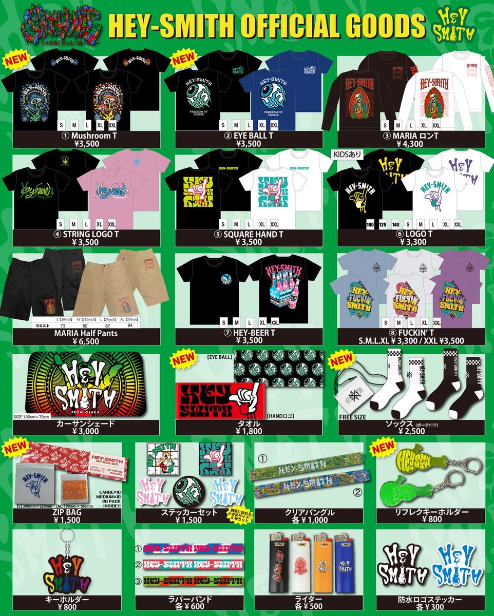 ライブ情報】 明日6/15(日) 幕張メッセ 国際展示場 9−11 “SATANIC