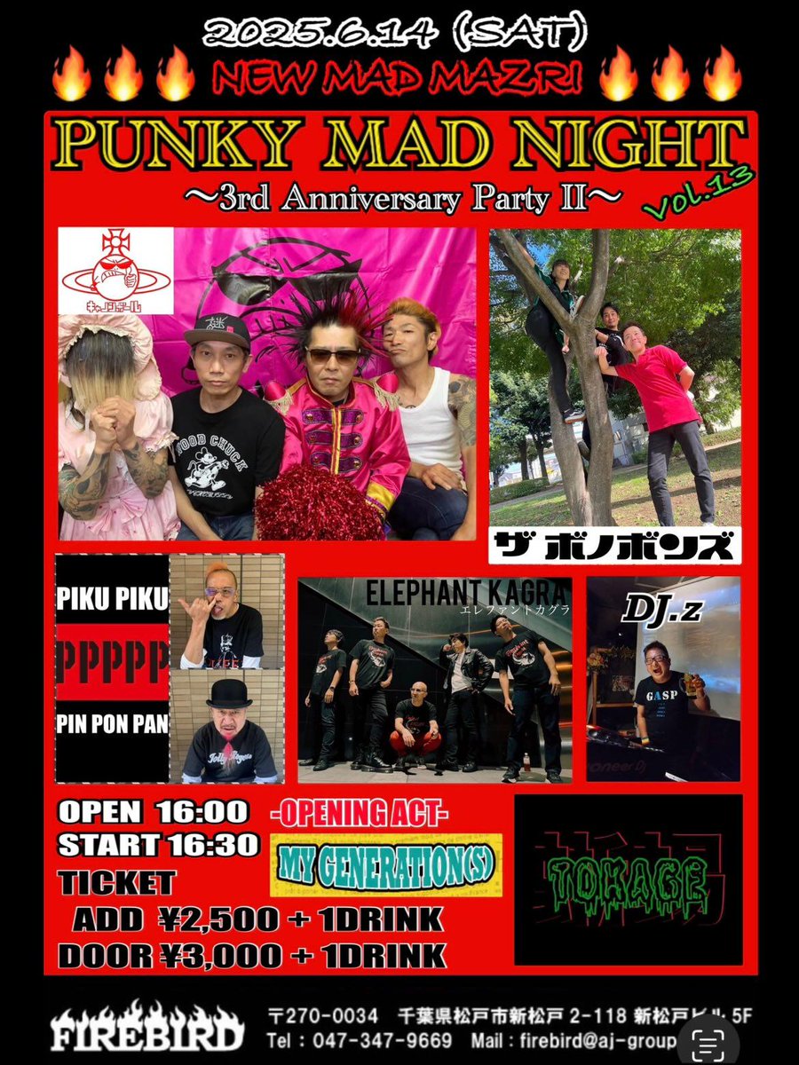 z_piratesrocks3's tweet photo. 本日、新松戸FIREBIRD 蜥蜴-TOKAGE- 企画にてDJをやらせて頂きます‼️
よろしくお願いします🔥✊️
#PunkyMadNightVol13
#2025年6月14日土曜日
#新松戸FIREBIRD
#蜥蜴TOKAGE
#CANONBALL
#エレファントカグラ
#ザボノボンズ
#ピクピクピンポンパン
#MYGENERATIONS
#DJz https://t.co/2Wh19hreZJ