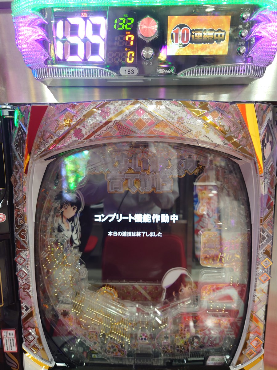 昨日6月13日（金）‼️ ㊗️【e冴えない彼女の育てかた