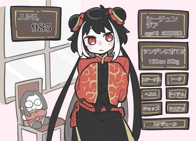 家主メイカー