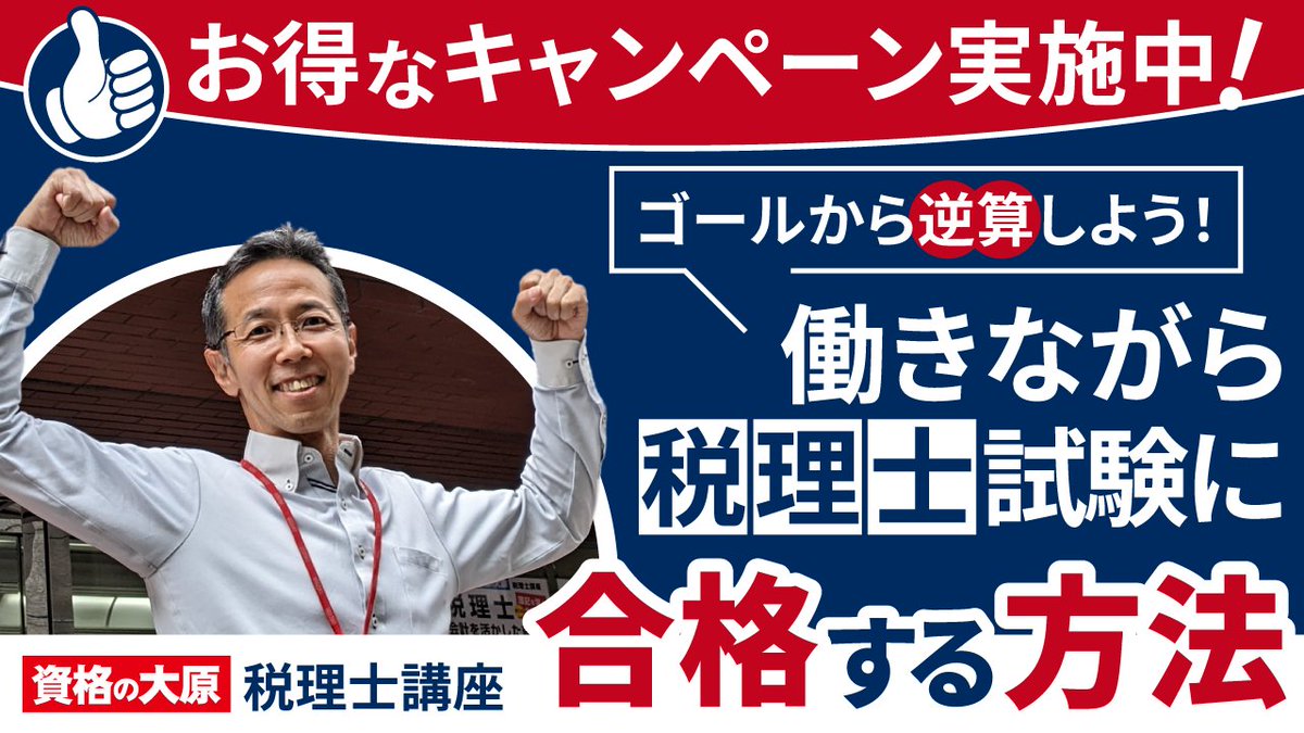 Amazon.co.jp: 税理士試験 法人税法2024年 大原 外販書籍4点