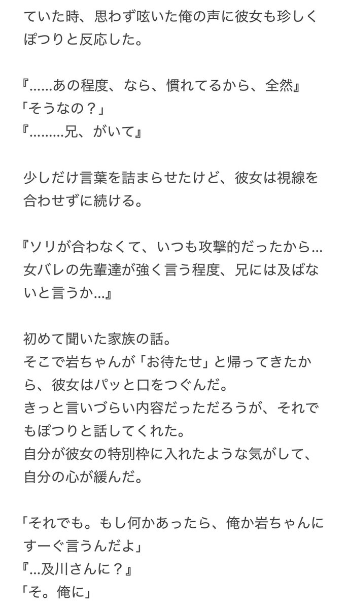 zigoku_happyend's tweet photo. ｶﾅﾂﾞﾁで両手を潰され
再꙳起不꙳能になった天才ｾ꙳ｯﾀｰと
何も知らずに海꙳外に行ってしまったｵｲｶﾜの話

---

⑧

#819プラス 
⚠︎ #819マイナス 展開あり

※絶対ハピエン
※何でも大丈夫な人向け
※キャラの身.内大捏.造 https://t.co/hCeJDLByNl