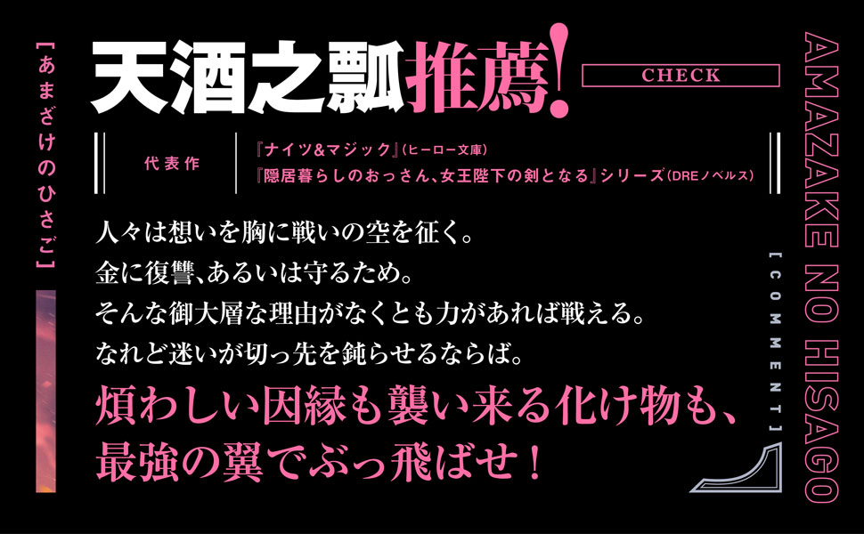 【拡散・リポスト希望】
あと3日で1巻発売!!（6/17(火)）
〝貴族殺し〟の罪を負って故郷を追放された少年傭兵が繰り広げる、ロボットアクション&amp;学園ファンタジー、「ノブリス・レプリカ」をよろしくお願いします‼️
詳細はこちら▼
dengekibunko.jp/product/322410…
予約受付中▼
amazon.co.jp/dp/404916261X