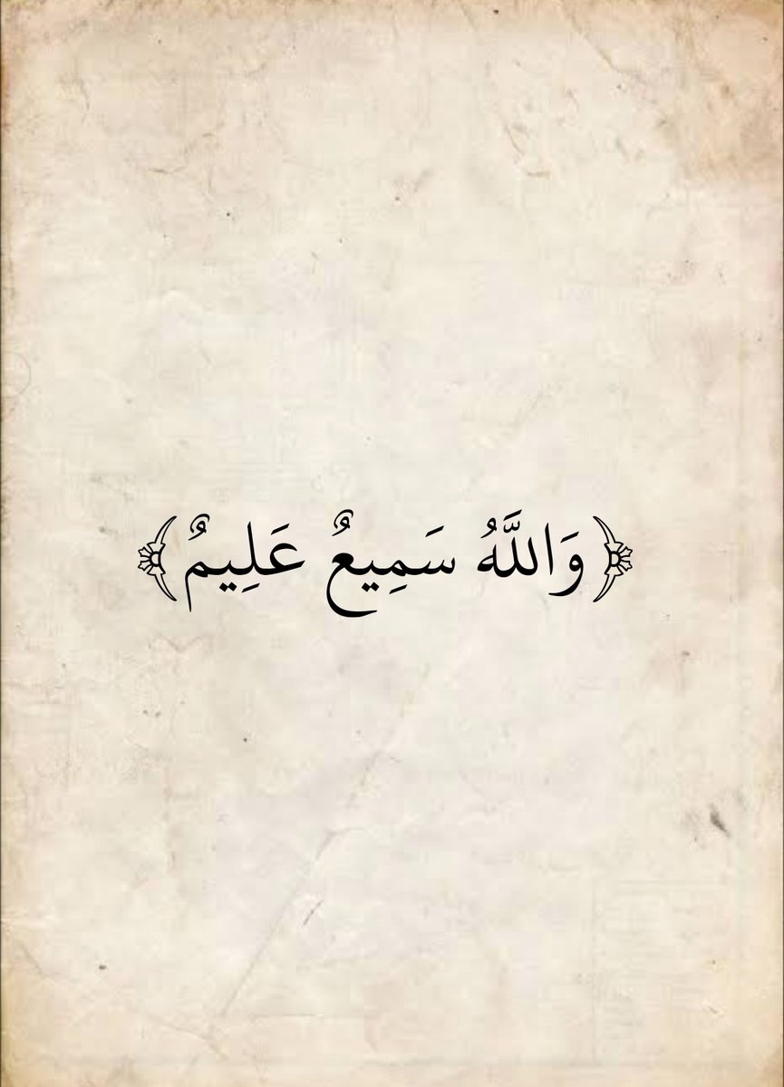 المُصْحَف (@almosahf) on Twitter photo 