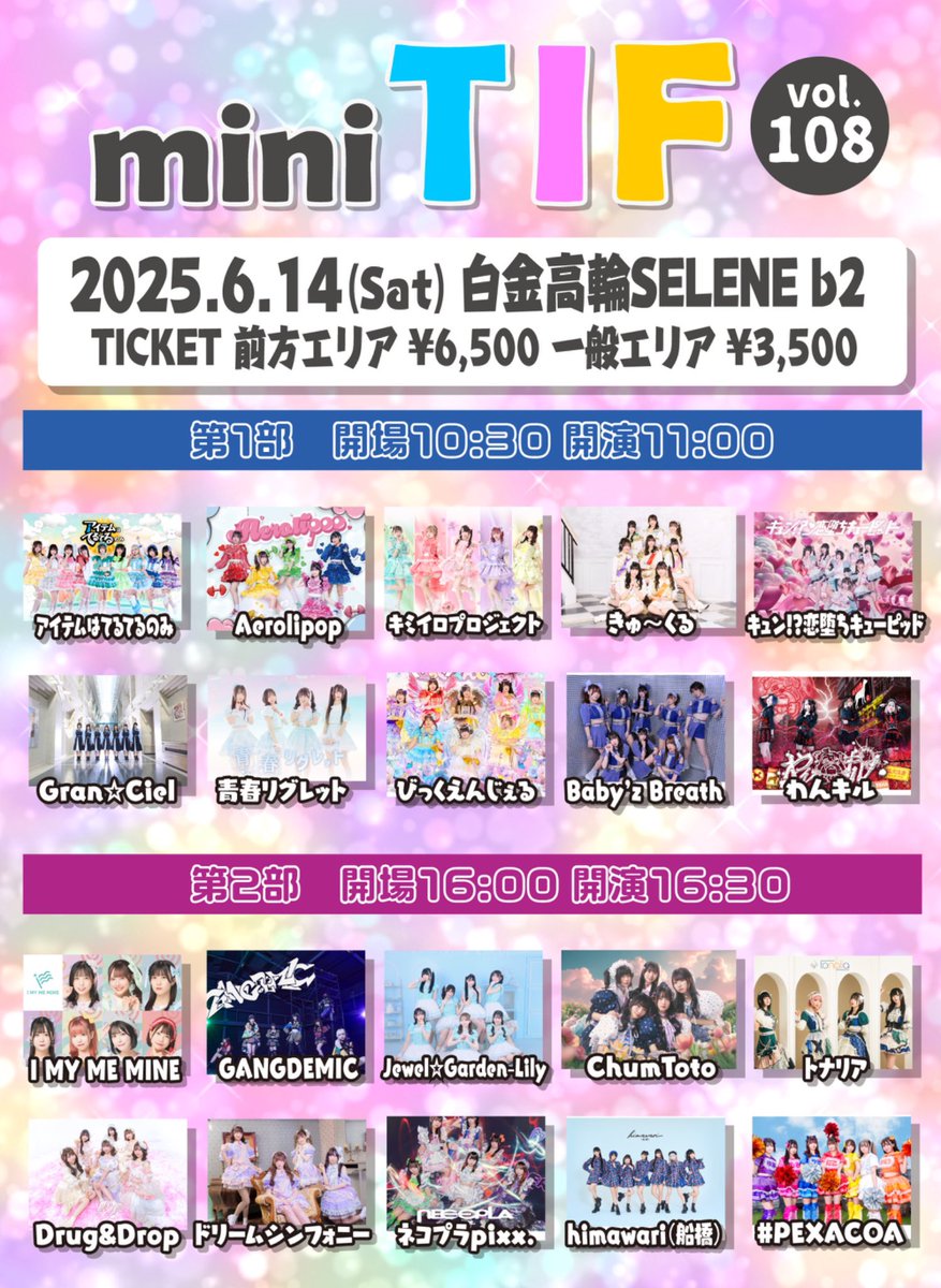 おはようございます‼️
本日は、生誕祭当日㊗️
本日も、１箇所目および生誕祭開場前にメッセージ＆カンパを募集します✍️どうぞよろしくお願いいたします🙇‍♀️