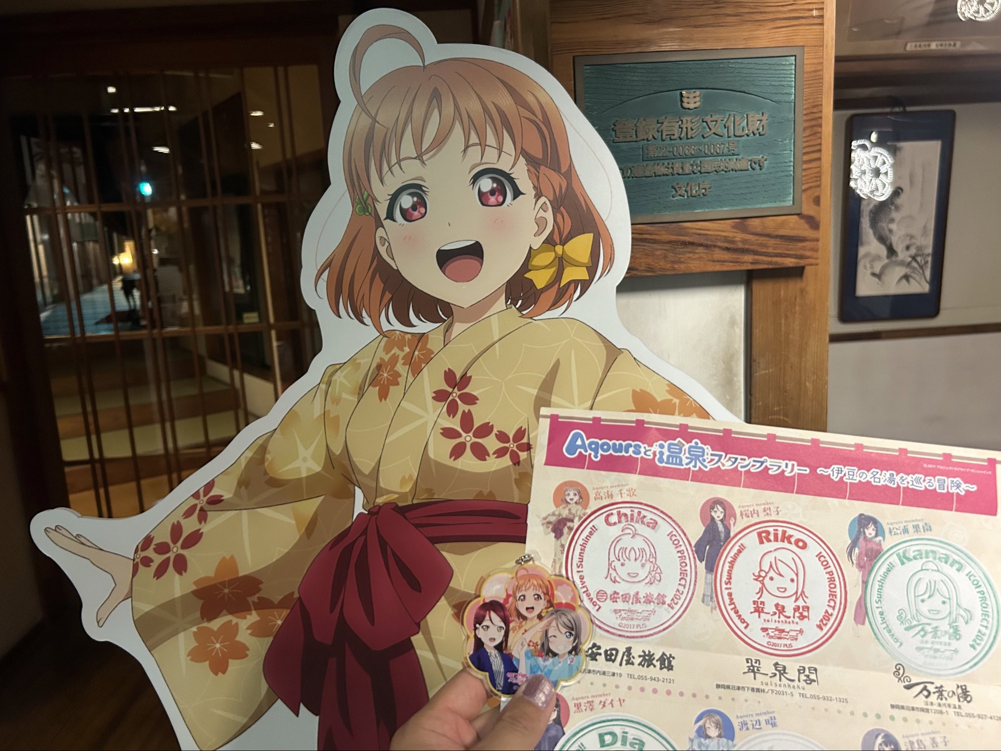 ☆Aqoursと温泉スタンプラリー☆ - 沼津・湯河原温泉 万葉の湯