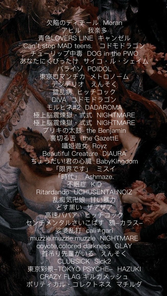 ところどころフォント未対応の文字があるので改訂版😭