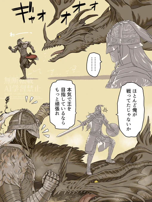 写し身と褪せ人4
#ELDENRING 