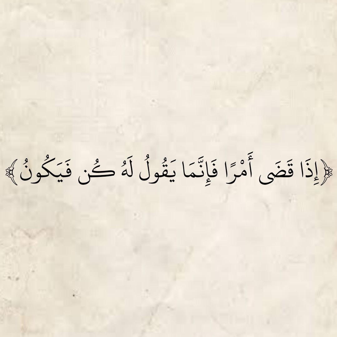 المُصْحَف (@almosahf) on Twitter photo 