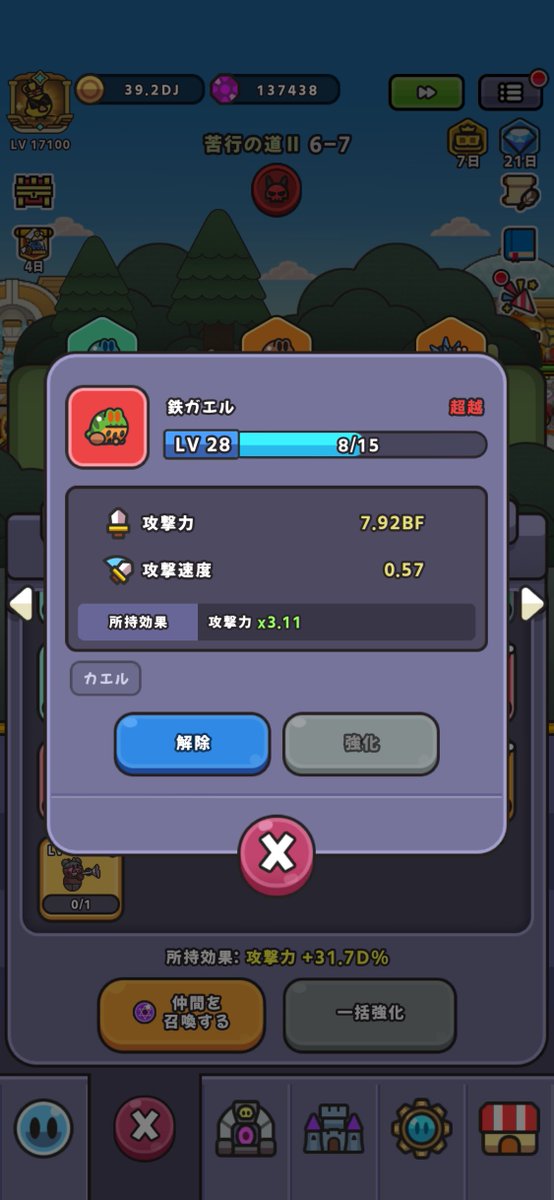 akise_slime's tweet photo. 久々に途中経過

ハープーン 73→76
彗星 92→100 (神話パックの力)
ヒゲ 46→62
鉄ガエル 28

彗星卒業したので鉄ガエルを追加してみた🐸
#スライム伝説 #スラ伝 https://t.co/tiFjBs0Qdh