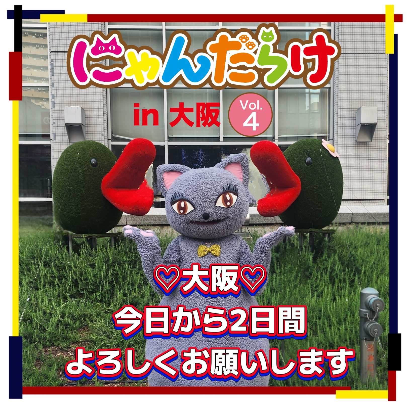 「七夕セール‼️」次は招き猫さん‼️にゃんちゃって「投扇興セット❗️」 猫好きさんの祭典 にゃんだらけ【公式】X on X: 