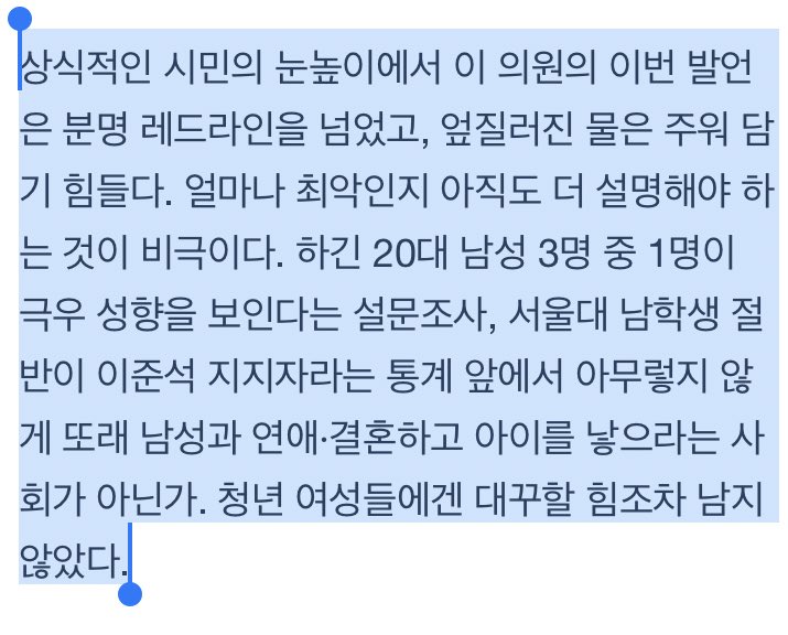 cielbleu531's tweet photo. 가부장제적 해석. 청년 여성들도 싫겠지만 40대 이상 모든 여성들이 3%득표율을 통해 ‘사윗감’ 으로도 싫다는 것을 표현했다고 생각하는데 별로 주목을 안 해준다. ‘아드리즘’은 없었다. https://t.co/d78K89UDsU