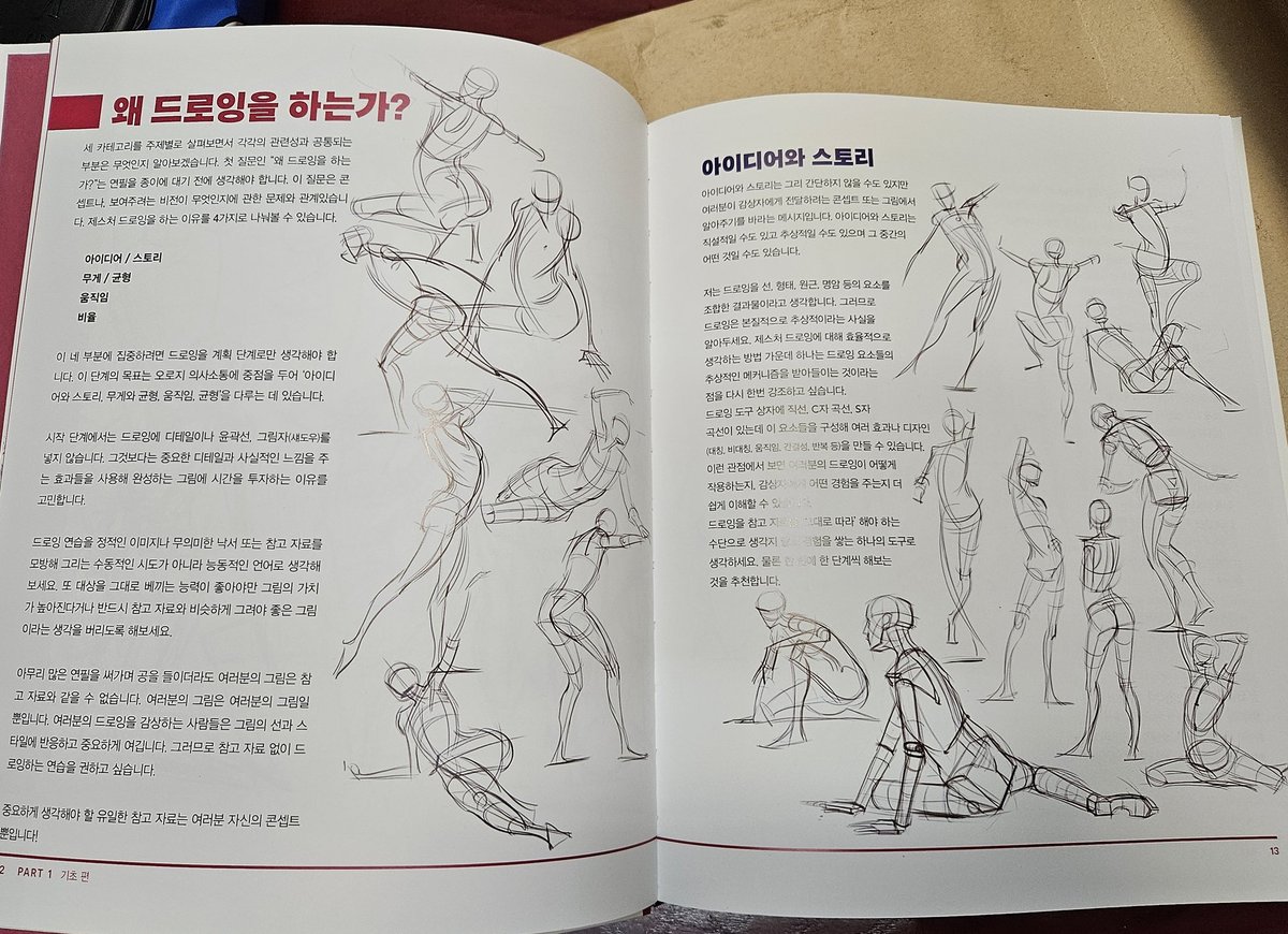 RT 이벤트로 받은 마이클 햄튼의 [Figure Drawing]! 살까 말까 고민햇던 중인데,  알티 이벤트 당첨 받아서 넘 행복😭대충 훑어봤는데, 인체의 흐름을 공부하기에도 좋고, 따라 그리기 좋은 포즈들도 정말 많네요, 틈틈히 설명도 유용해요! 좋은 책 보내주신 한스미디어(<a href="/hans_artbook/">한스미디어 아트북&쉽만</a>) 감사합니다🙏