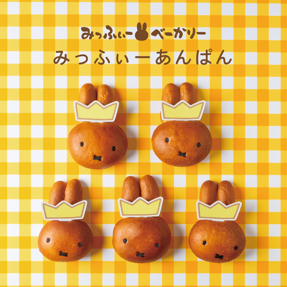 みっふぃーきっちん【公式】 (@Miffy_kitchen) / X