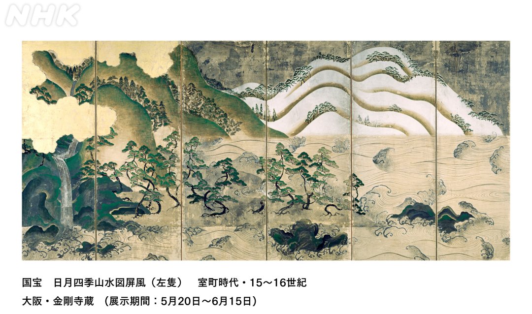 日本国宝展 会期はあす15日(日)まで！ 「国宝 伝源頼朝像」 「国宝 赤