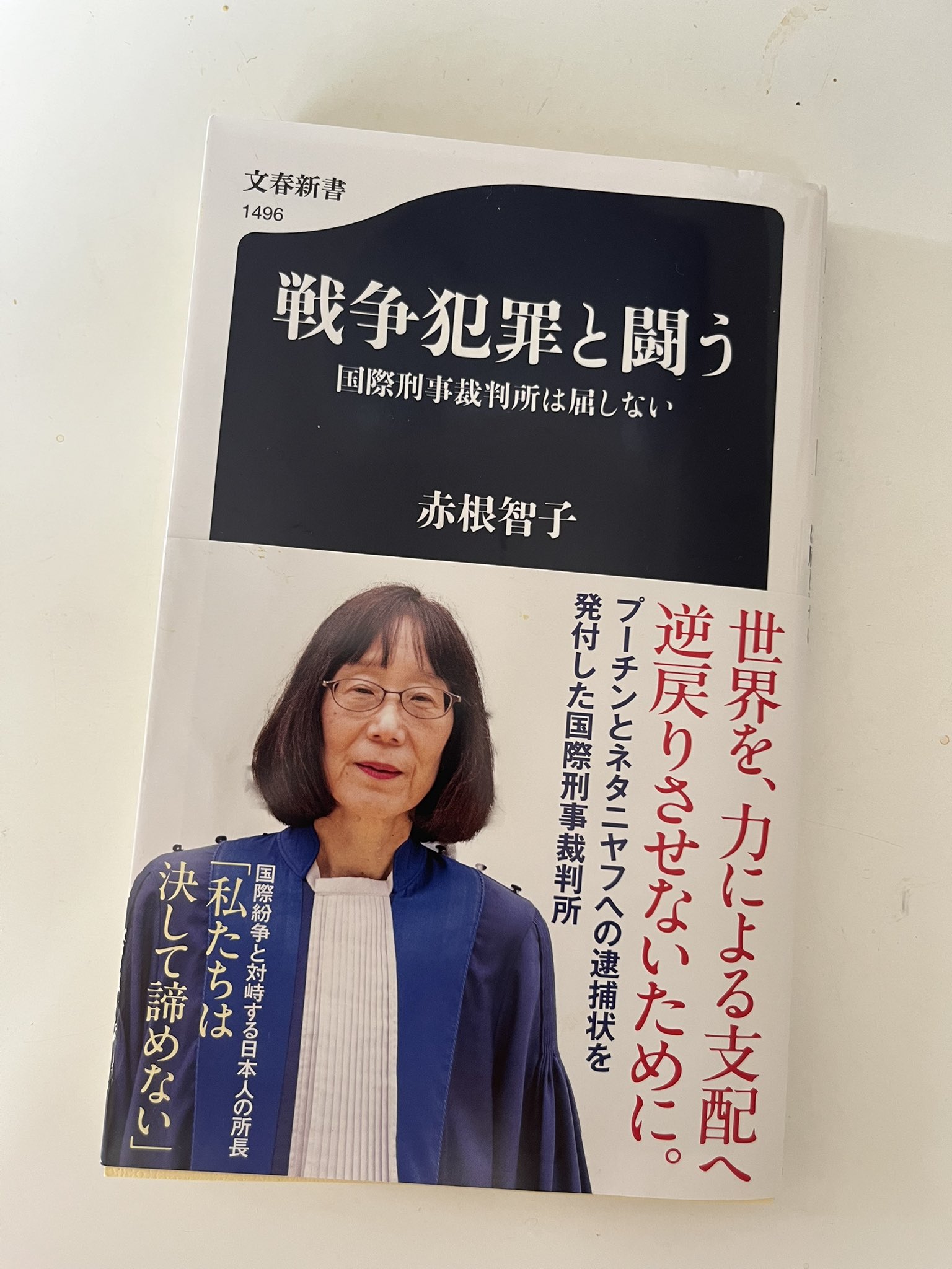 文春新書＠毎月20日発売 (@bunshunshinsho) / X