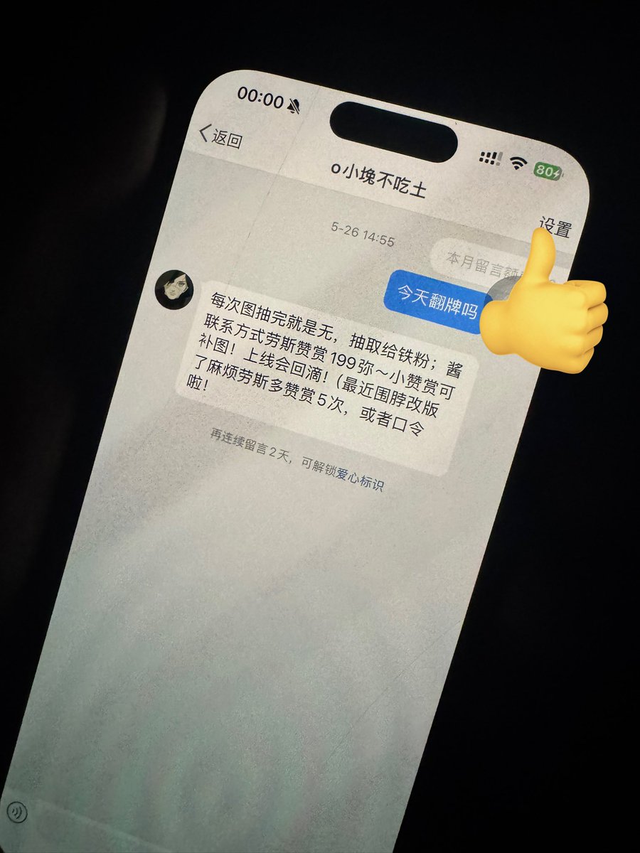 这两天没更新是因为发现主子也像其他男人一样瞒着我去找别的网红要色图 还在手机里发现一个与我的软件里面加了不少广佛同城鸡窝 他跟我解释只是单纯想看大胸 我不明白了 为什么公粮都交不起 还想去看去嫖 我真的好难过 我决定了 我要绿他 单男请找我 谢谢