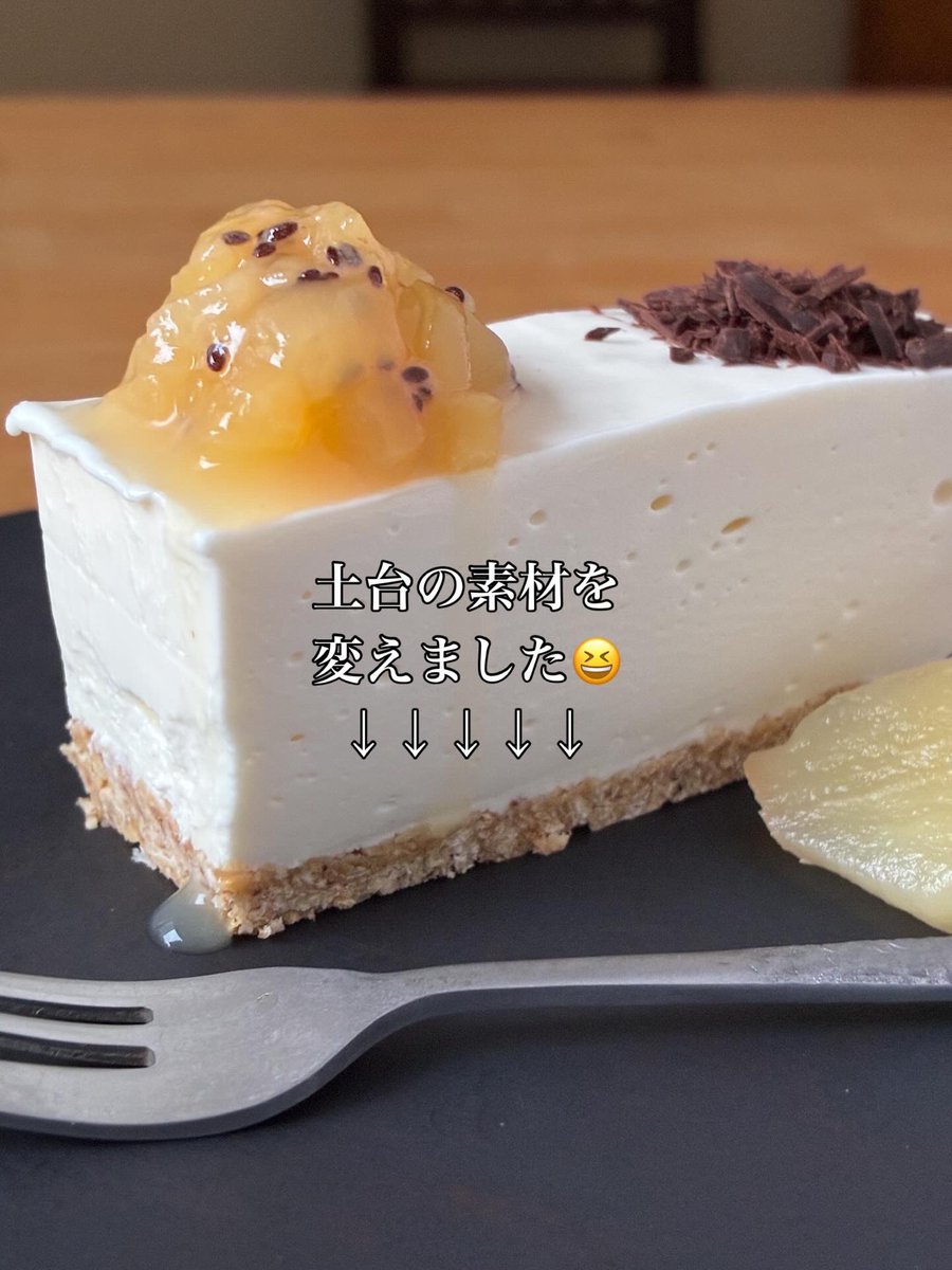 seto_coffee1979's tweet photo. レアチーズケーキをマイナーチェンジ。

土台を『マクロビ派』という全粒小麦を使ったクッキーからオートミール100%へ。

オートミールは「燕麦（えんばく）」を平たく潰したもの。一度店内のオーブンで焼いてからミキサーで粉砕し使用。

これで、当店で出す全商品のグルテンフリー化ができました。 https://t.co/4O0RNFZiuB