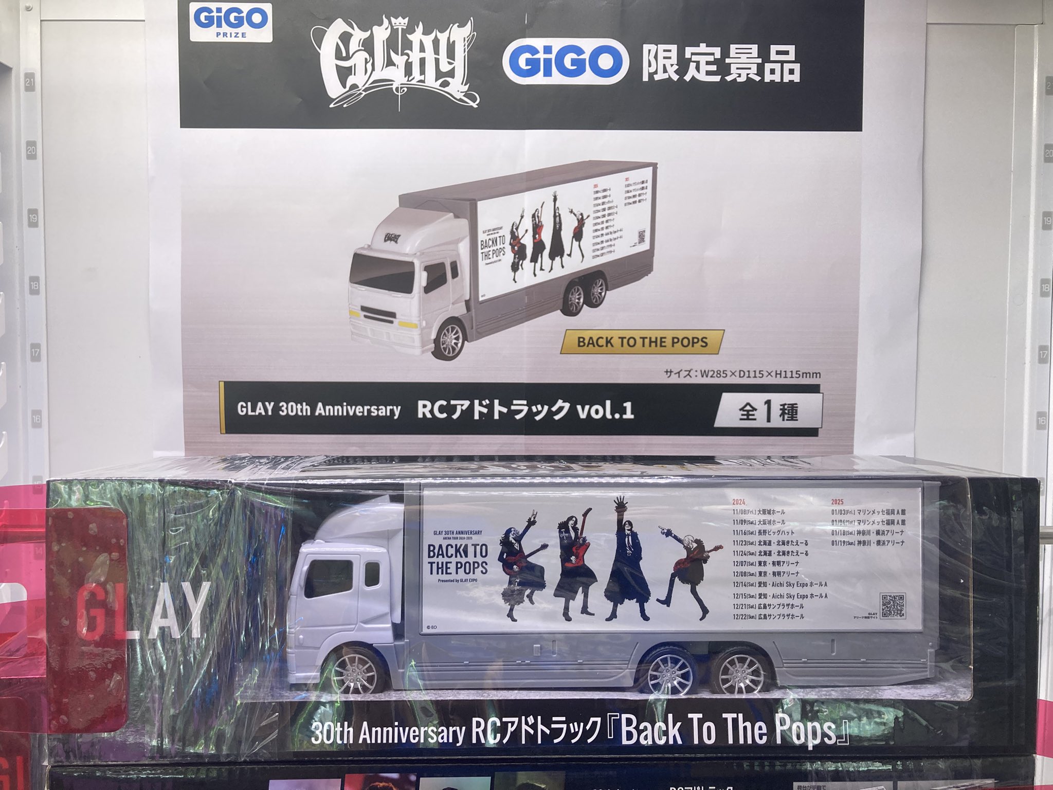 GLAY 30th Anniversary RCアドトラック 2種セットの通販 by か