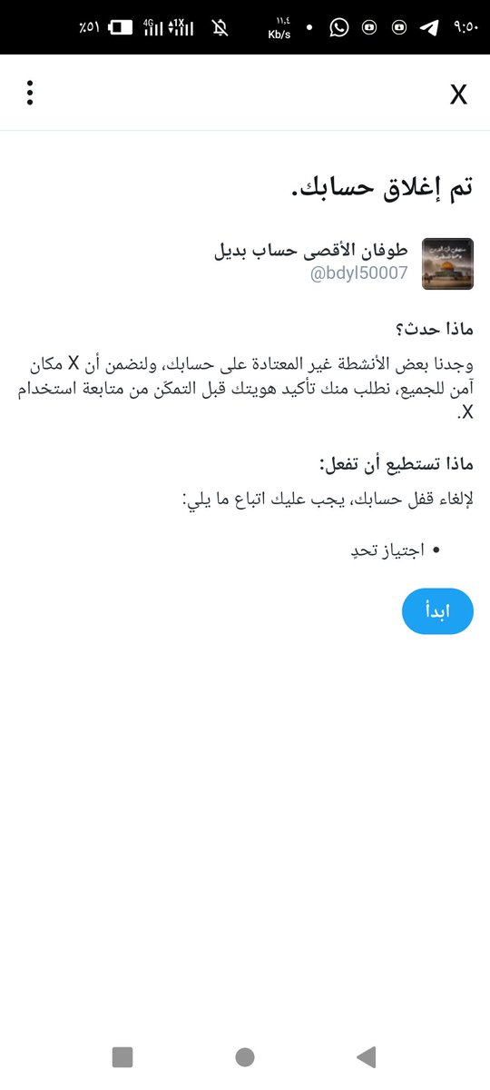 الفززززززززعة يااخواني
المجاهدين لقد صارحسابي ثقيل وتمقييده 
بسبب البلاغات والعملاء المرتزقه
فانااطلب منكم الفزعه قبل انيتم مصادر حسابي واقفاله نهائيآ
لاتبخلو بالدعم
كتب الله اجركم