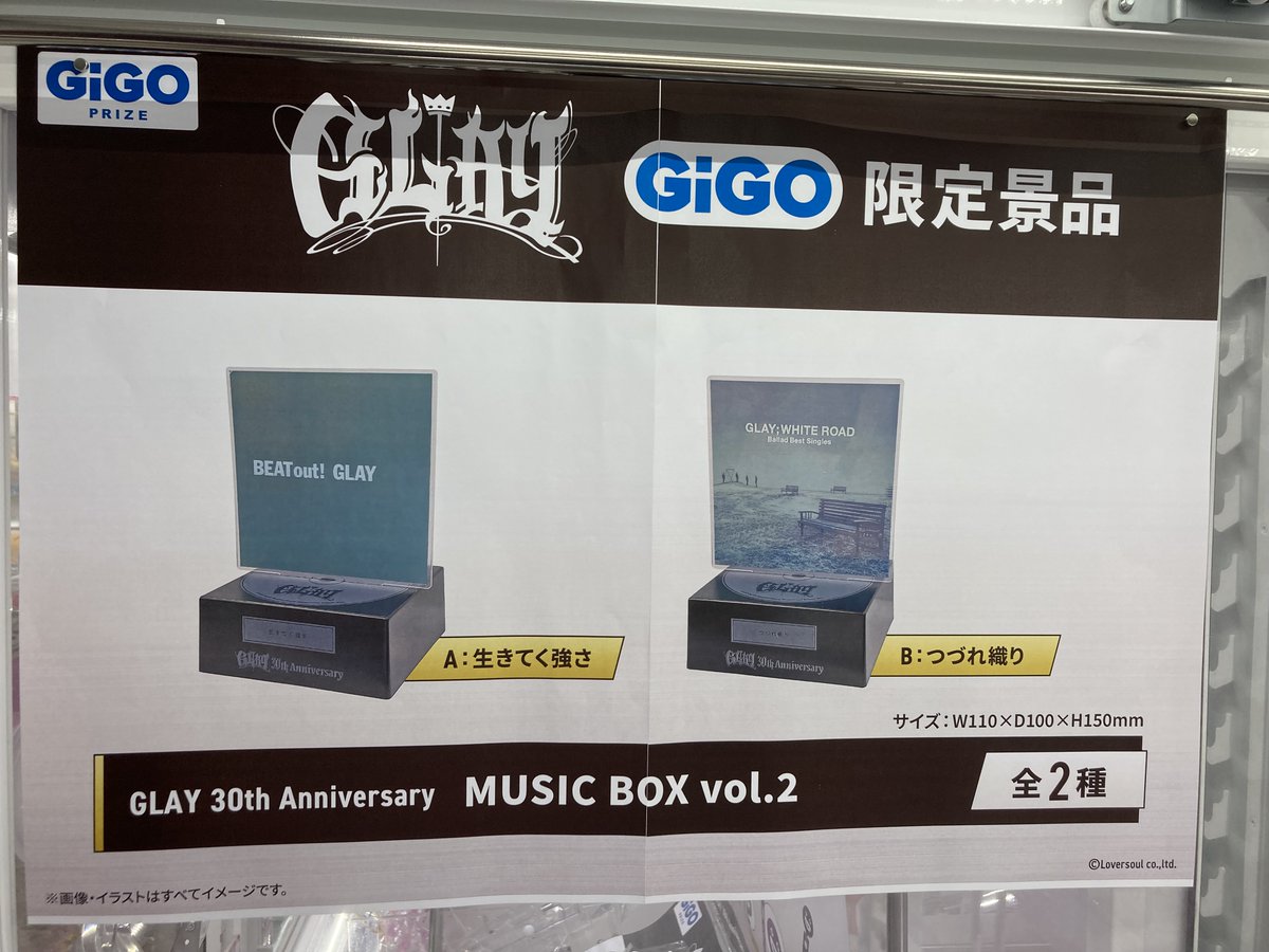 コンテンツ対象店舗一覧｜GENDAGiGO