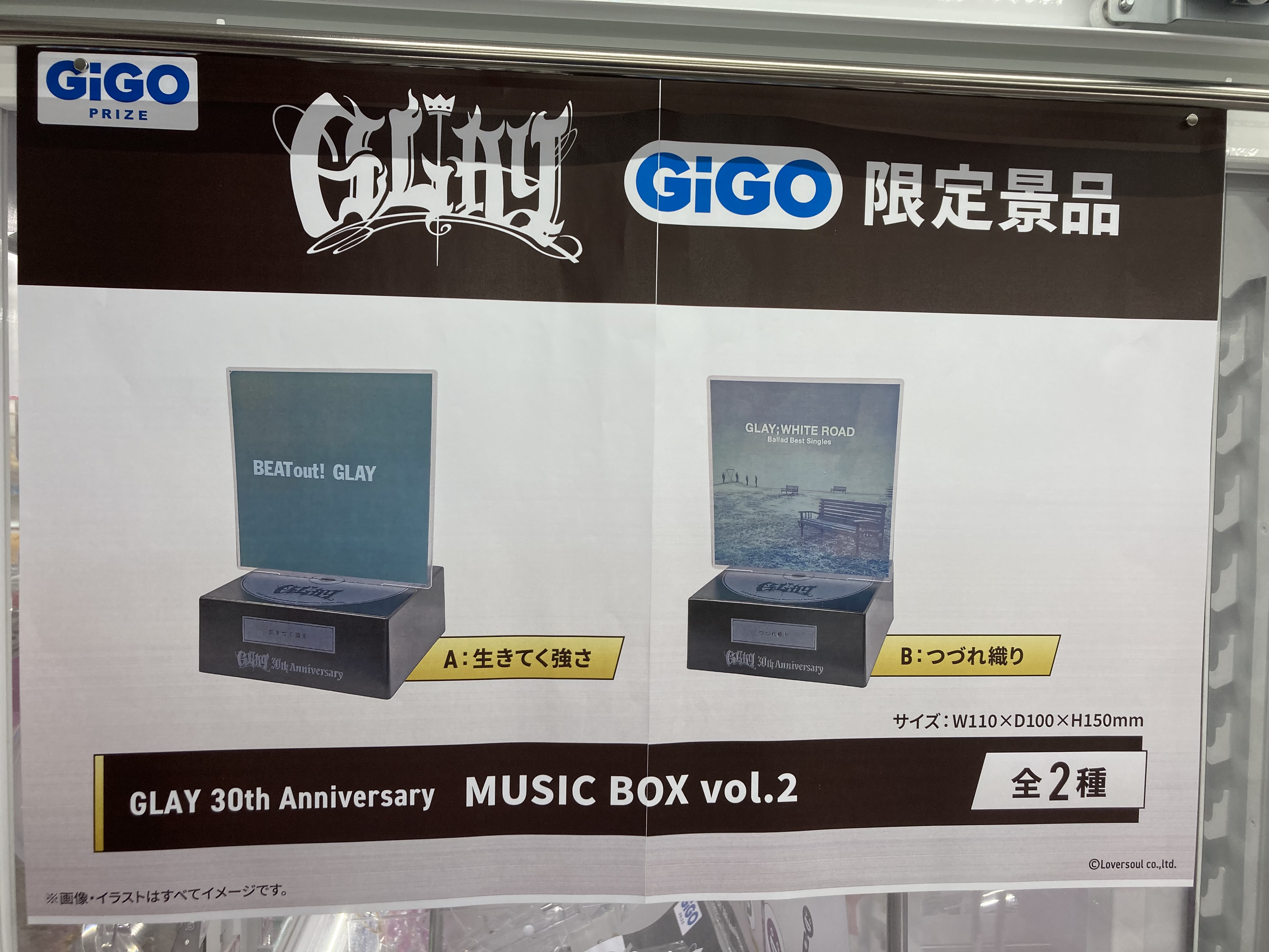 GiGO イオンモール銚子 on X: 