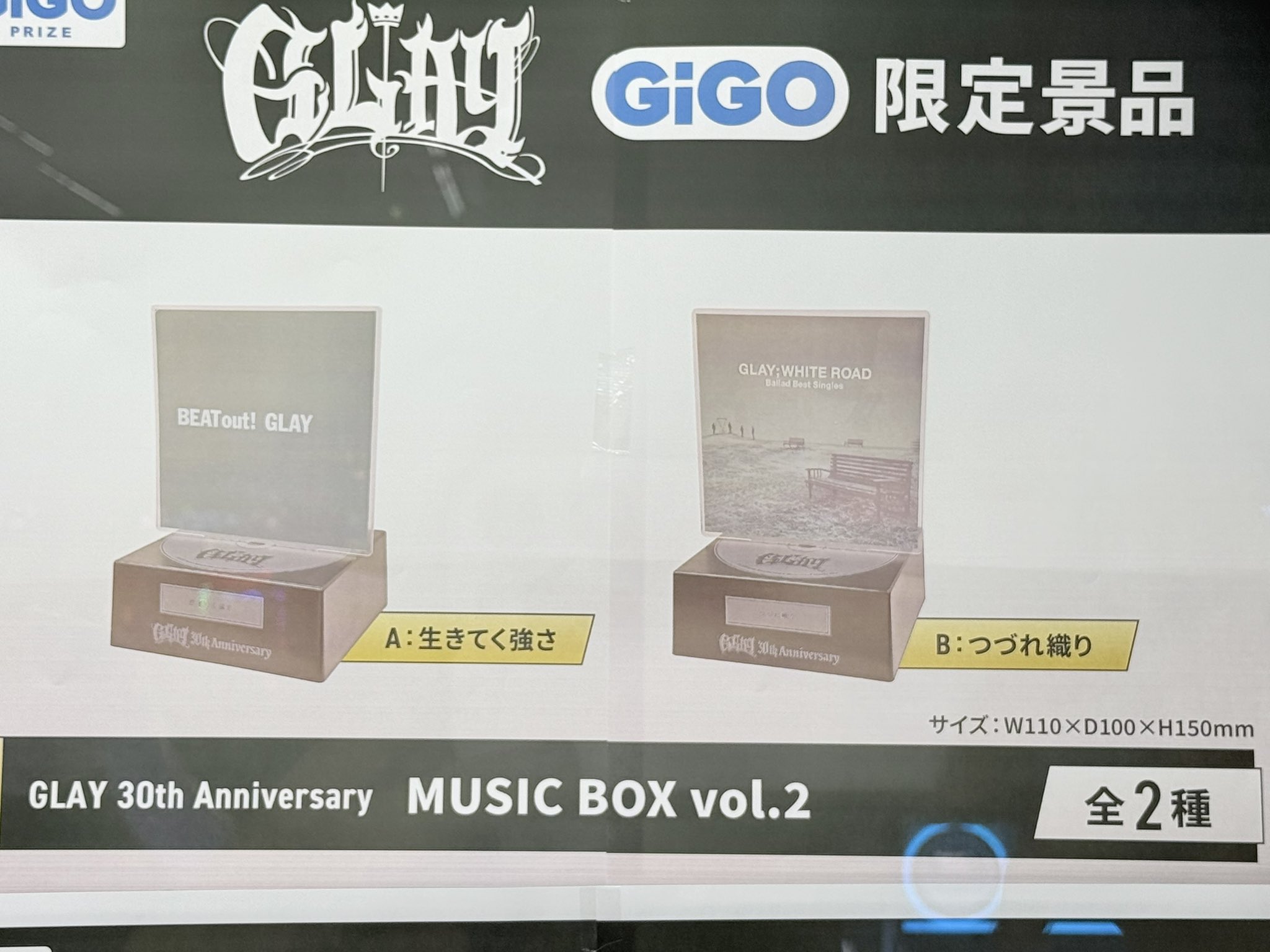 GIGO限定】GLAY 30th RCアドトラックvol.2 MusicBOX - メルカリ