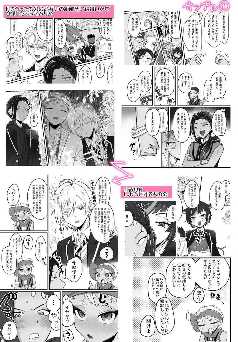 【R18】5/16 星に願いをday1「従者と主人を越えた先」
に出す新刊サンプルになります!
ジャミカリが喧嘩ックスする話です。
シリアスな話にはならずいちゃいちゃ喧嘩するタイプなので頭空っぽにして見てください。
A5/30p/R18/¥500
R18シーンはリプに繋げてます。