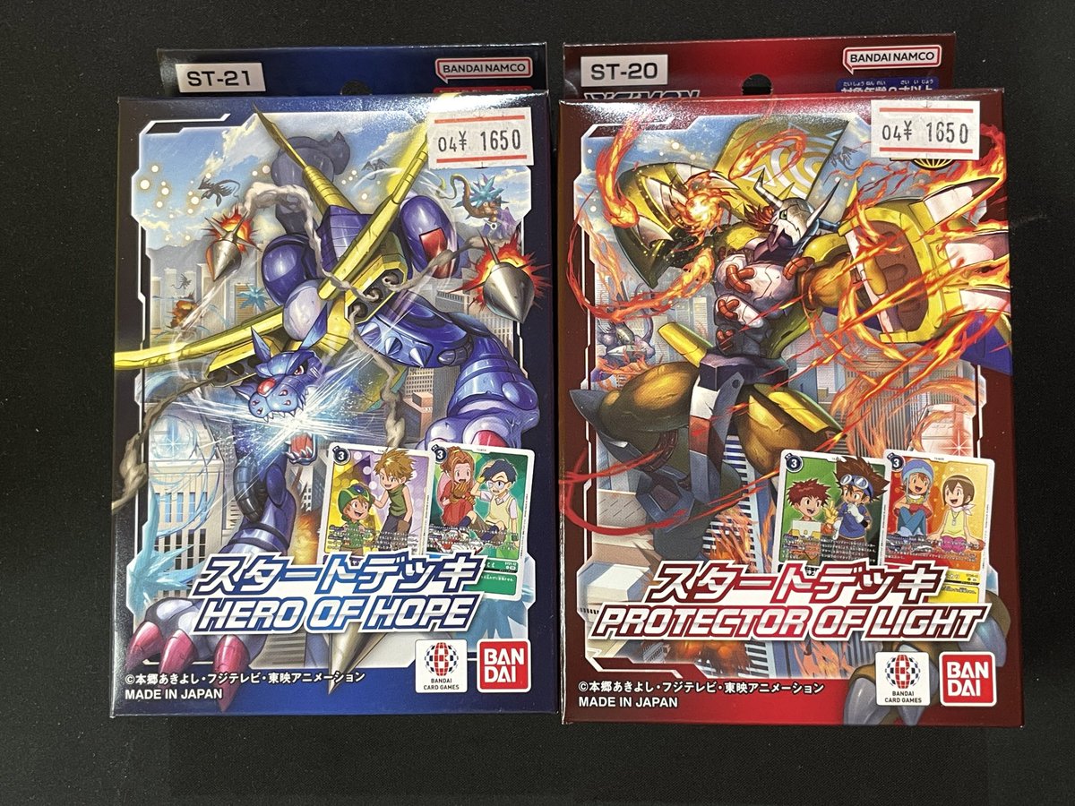 TC_sannomiya's tweet image. 📢再入荷情報📢

デジモンカードゲーム🦖

スタートデッキ

#HEROOFHOPE
#PROTECTOROFLIGHT

再入荷いたしましたー！

お買い求めのお客様いらっしゃいましたら是非お越しください

#トレカチャンピオン神戸三宮店