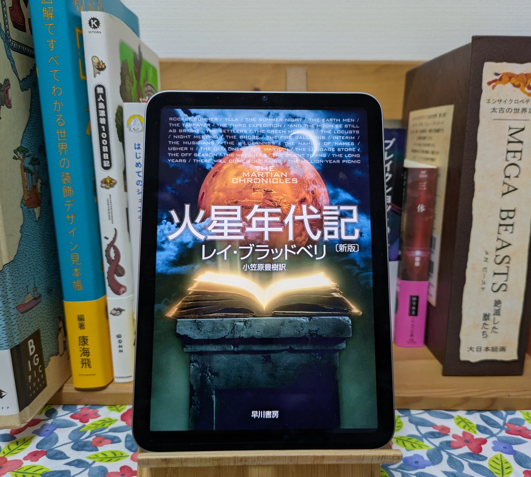 火星年代記 日本語吹替音声収録スペシャル・エディション〈3枚組〉 Amazon.co.jp: 火星年代記 -日本語吹替音声収録スペシャル