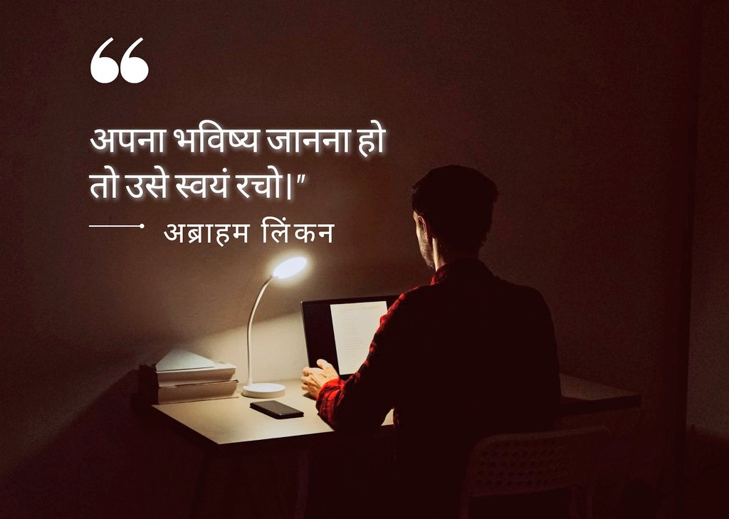 Deshraj97966609's tweet image. अपनी मंज़िल खुद तय करने वाले ही भविष्य लिखते हैं।
#GoodMorning
#CreateYourFuture #SelfMade #InspirationDaily #MotivationQuote #AbrahamLincolnThoughts