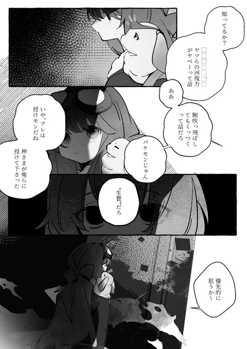 @syzygy_TL 
6/12_乖離
#syzygy_七つ過ぎれば人の道 
