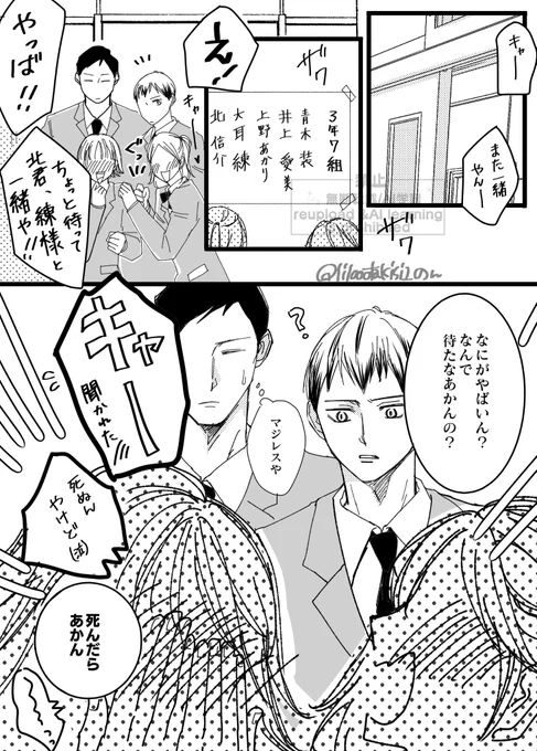 # 軽い気持ちで描いたら思った以上に反響があった絵

同じクラスになりたくて描いた 