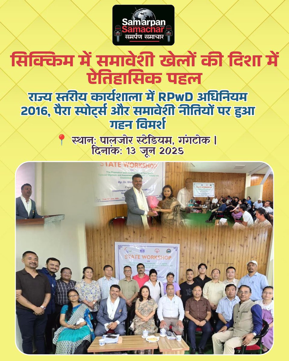 समर्पण समाचार अब WhatsApp पर!
दिव्यांगता से जुड़ी खबरें, योजनाएं और मौके —
सबसे पहले, सबसे तेज़!

👉 जुड़ें अभी:
whatsapp.com/channel/0029Vb…

हर ख़बर आपके पास – समर्पण समाचार के साथ!