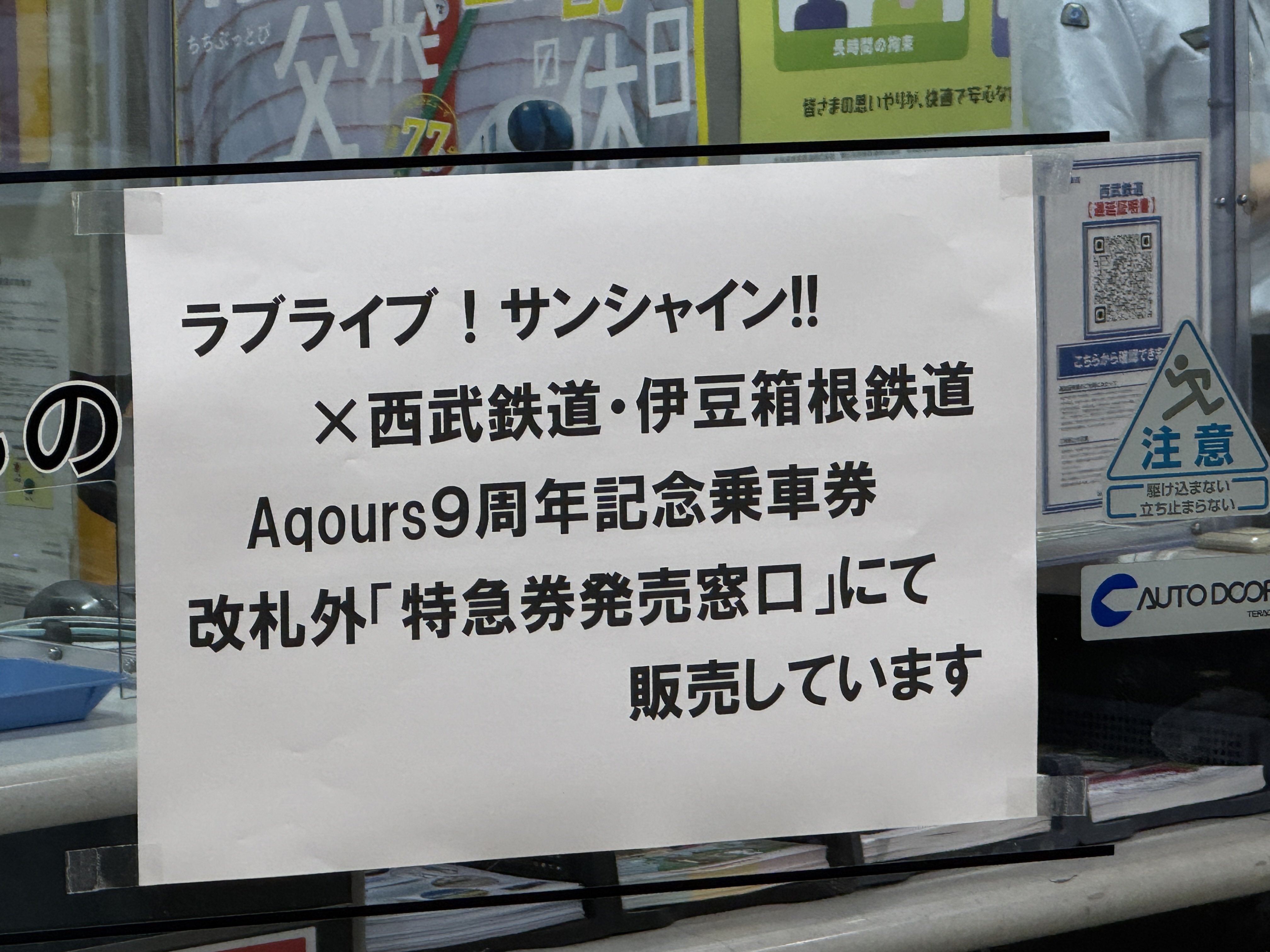 【売り切り御免！】 まっちゃん on  X: アニメ